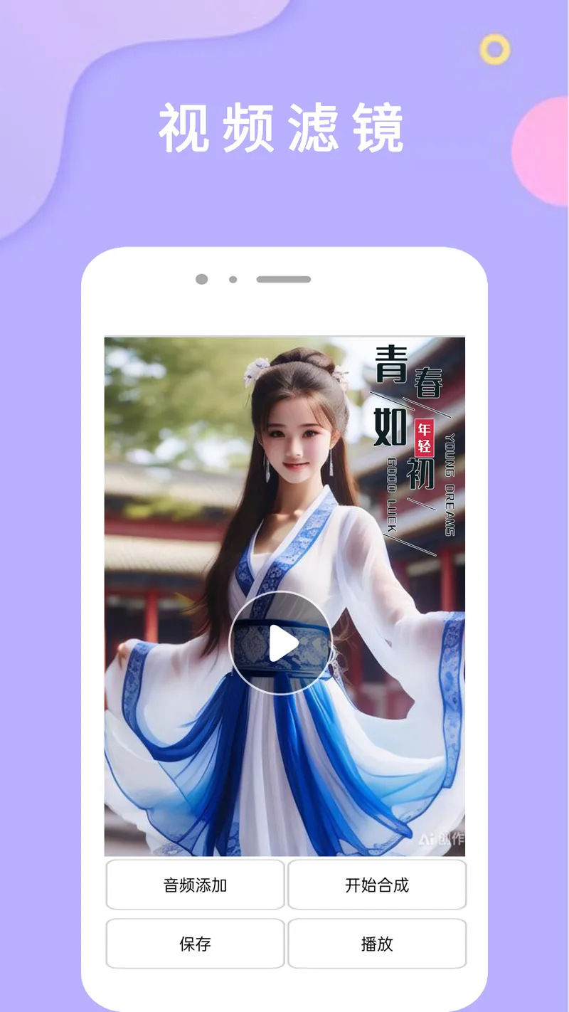 相机0+截图