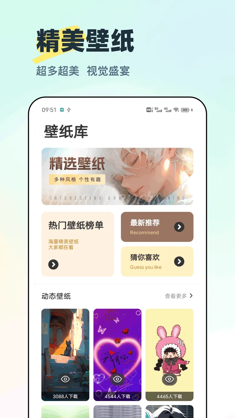 迷你小组件截图