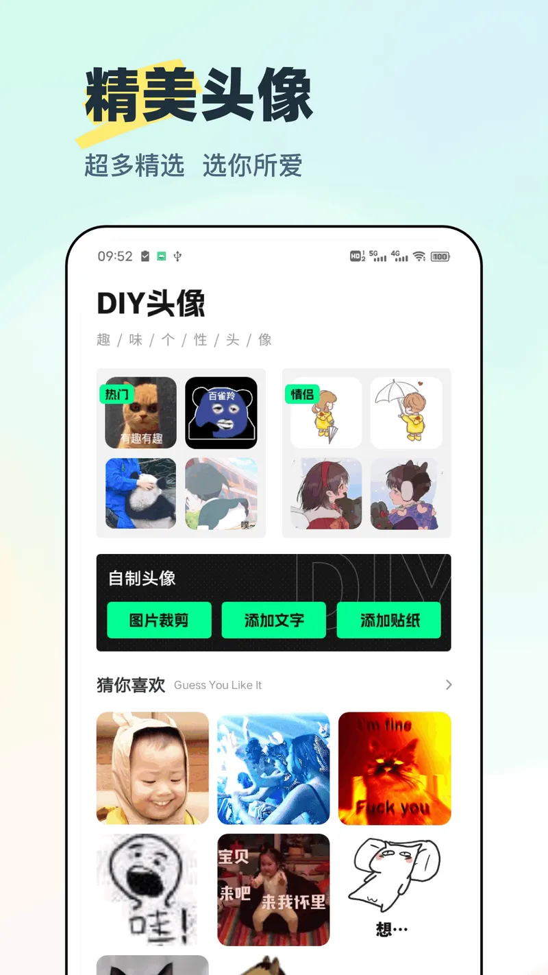 迷你小组件截图