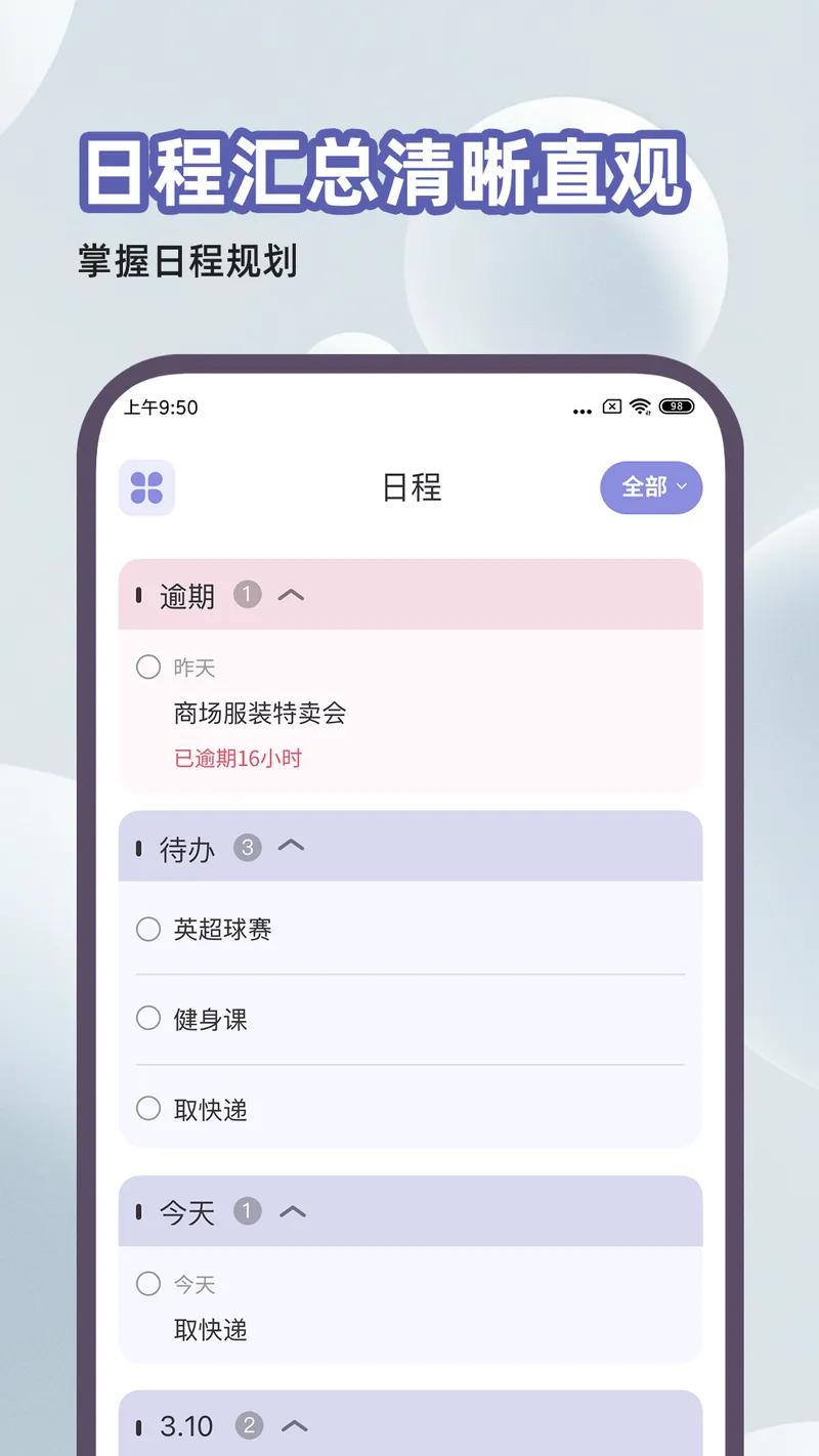 原子清单截图