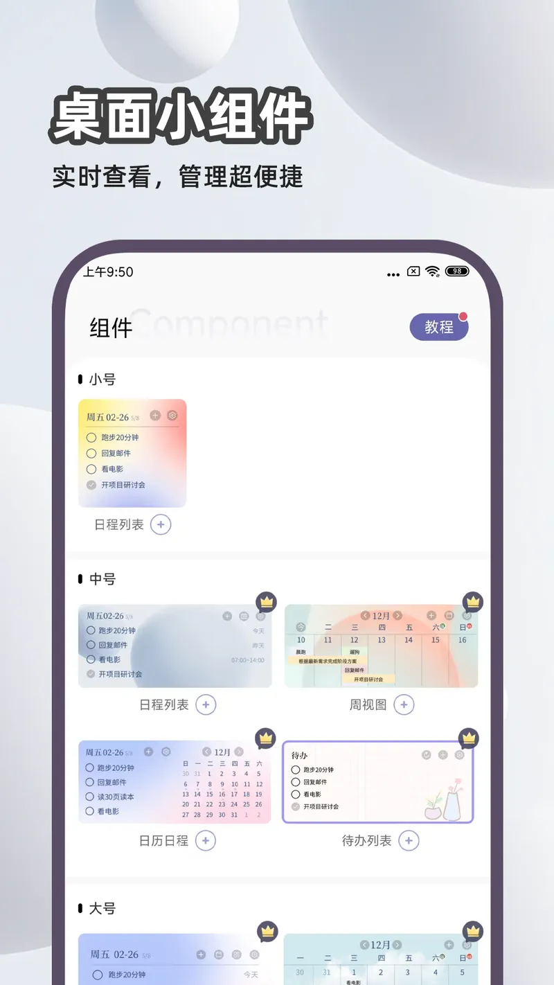 原子清单截图