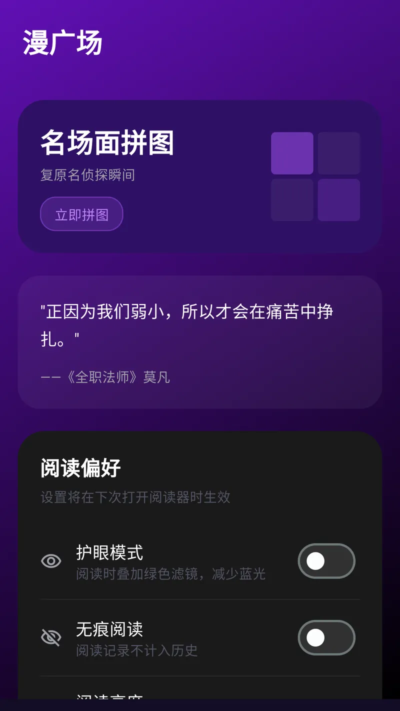 漫画屋乐园截图