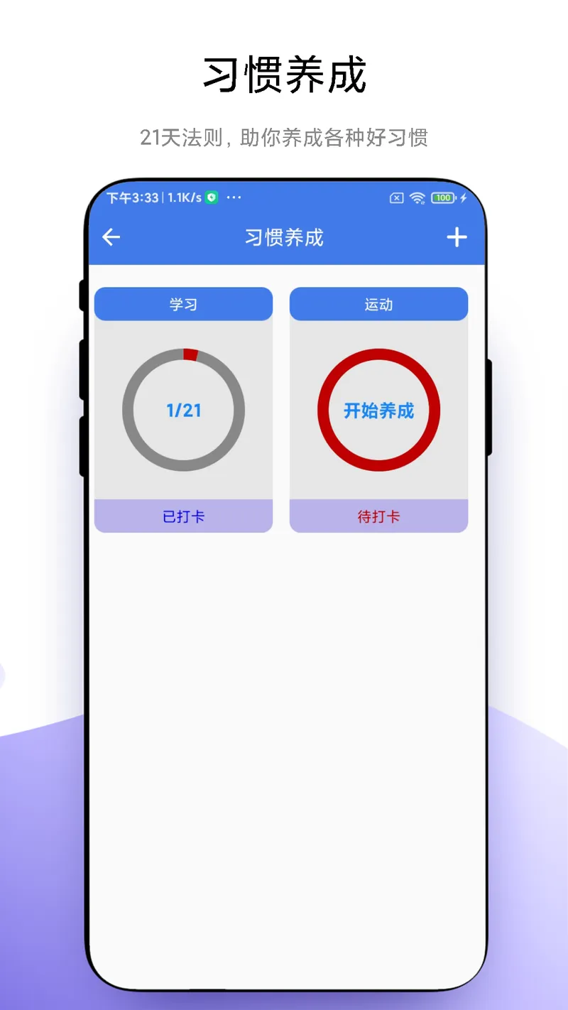 炫酷闹钟截图