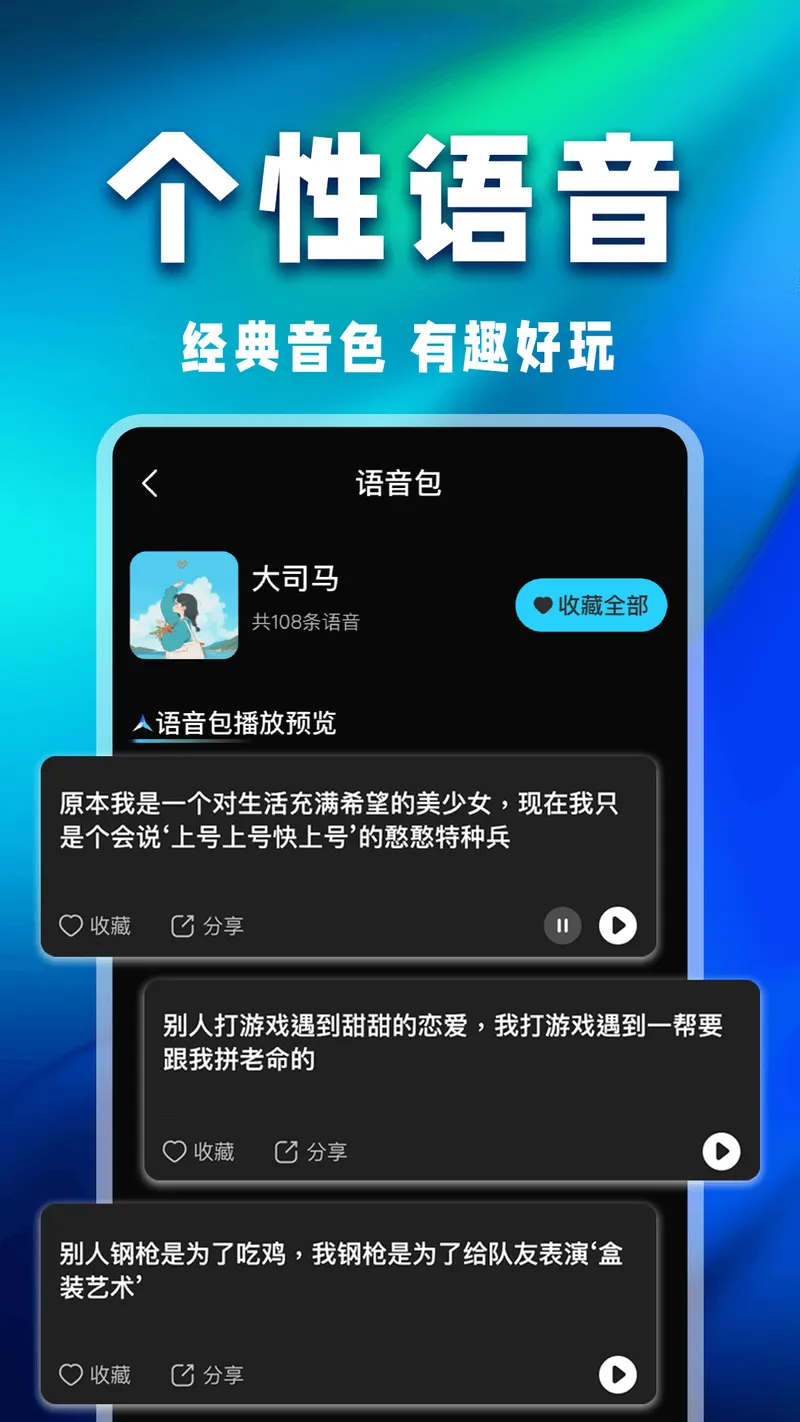万能游戏辅助器截图