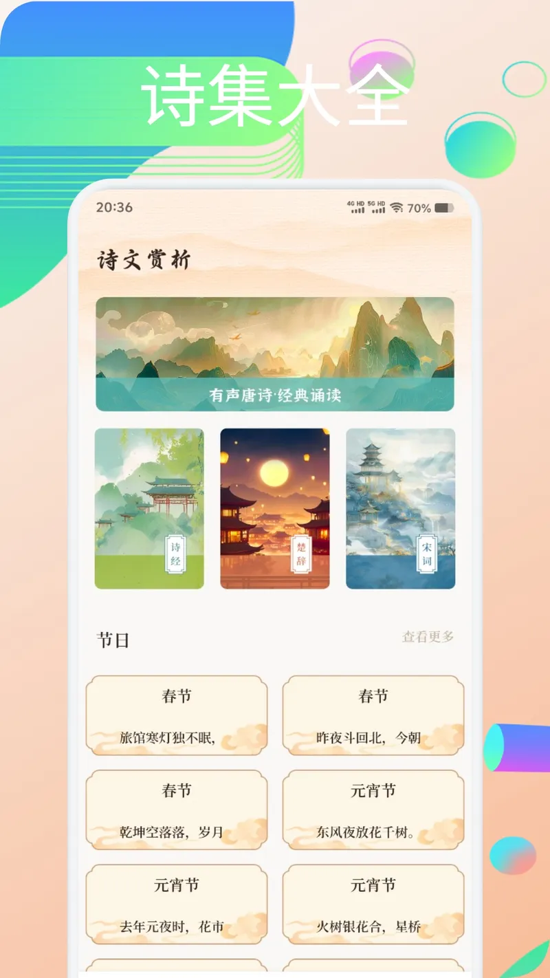 有声精读截图