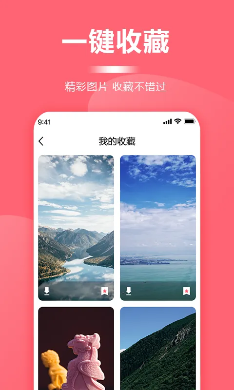 超级壁纸大全截图