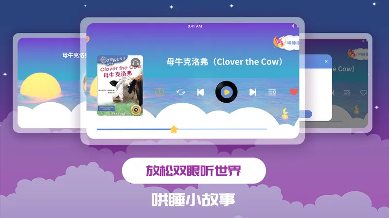 儿童绘本截图