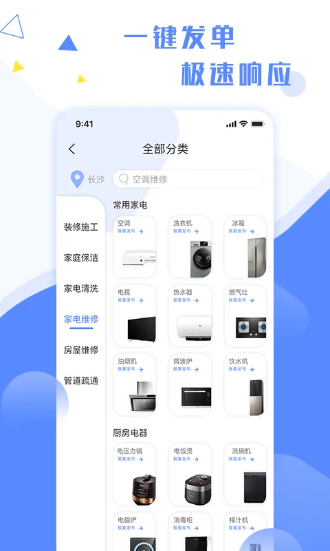 维修小哥截图