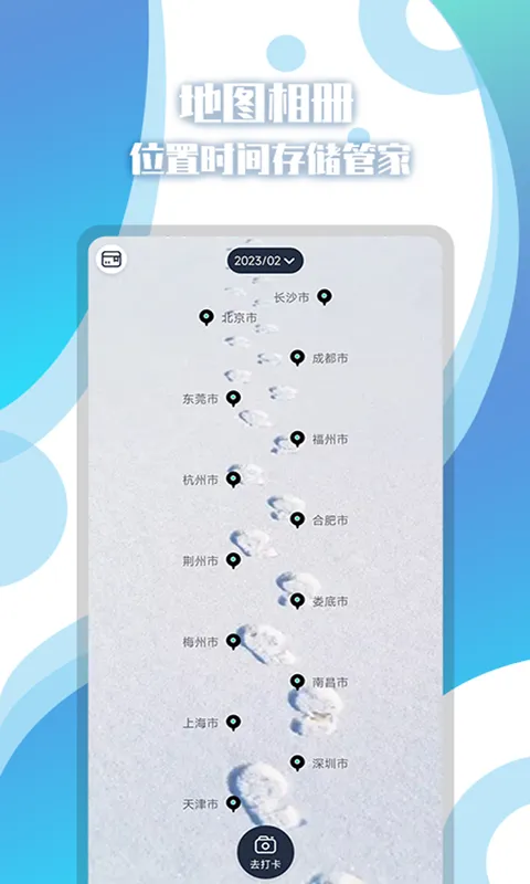 地图相册截图