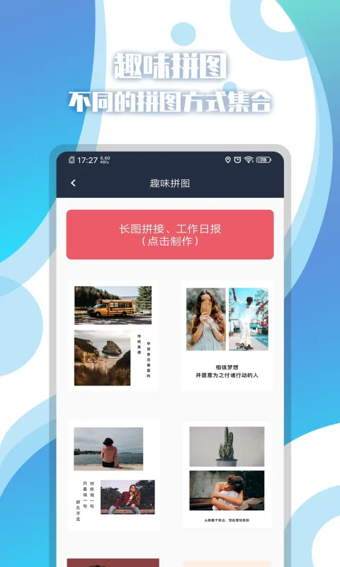 地图相册截图