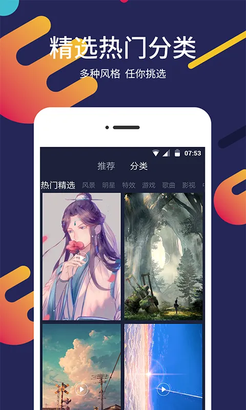 屏保壁纸大全截图