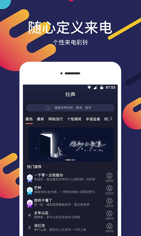 屏保壁纸大全截图