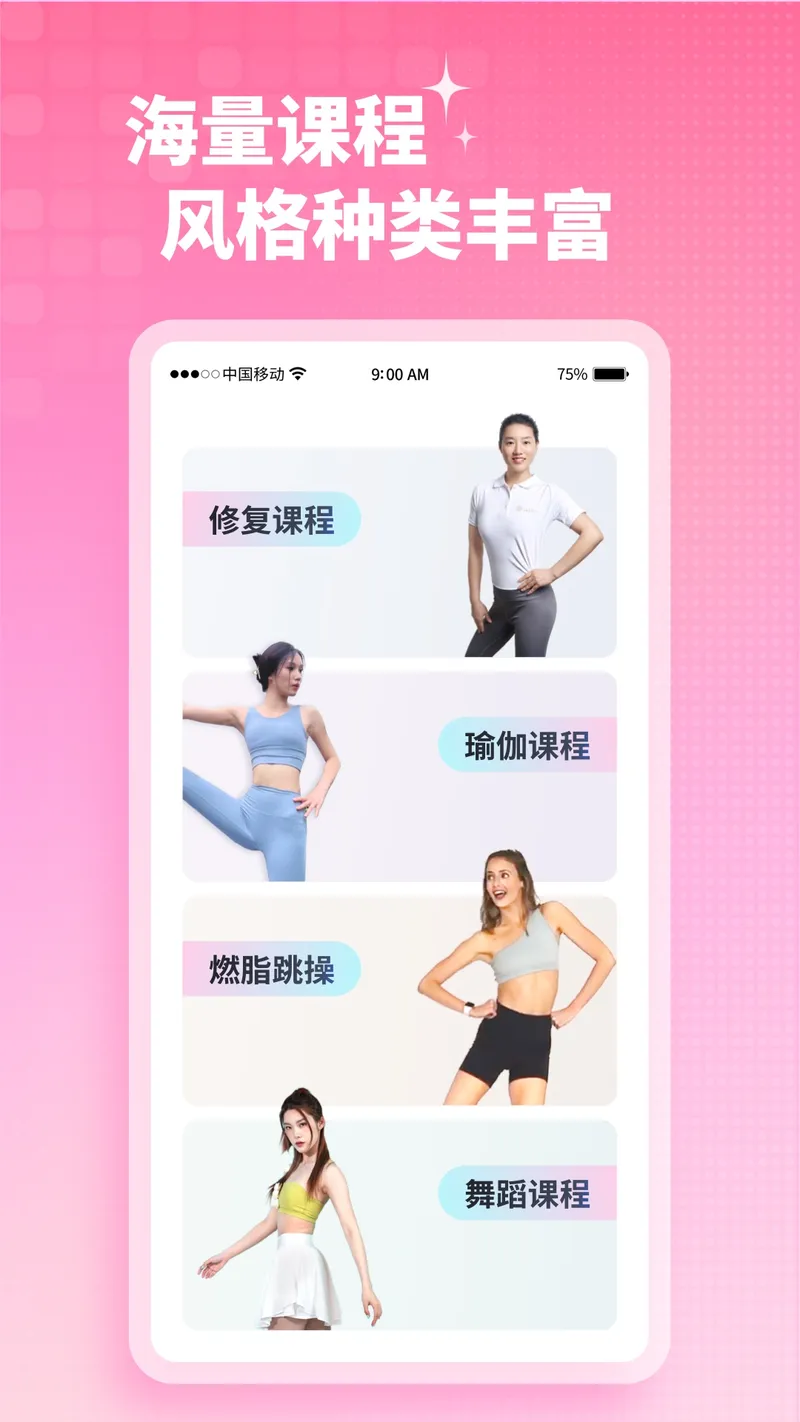 凯格尔运动截图