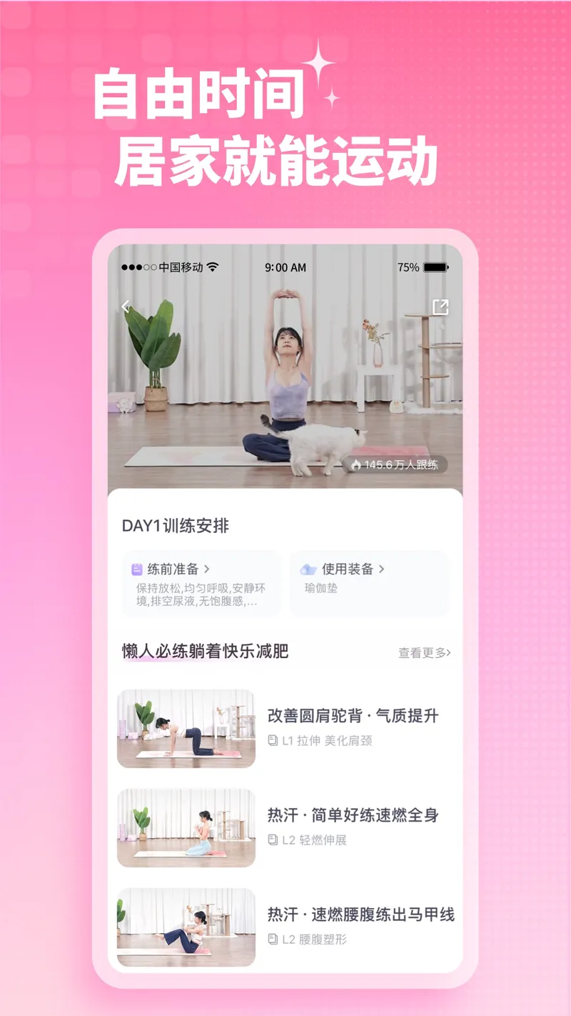 凯格尔运动截图