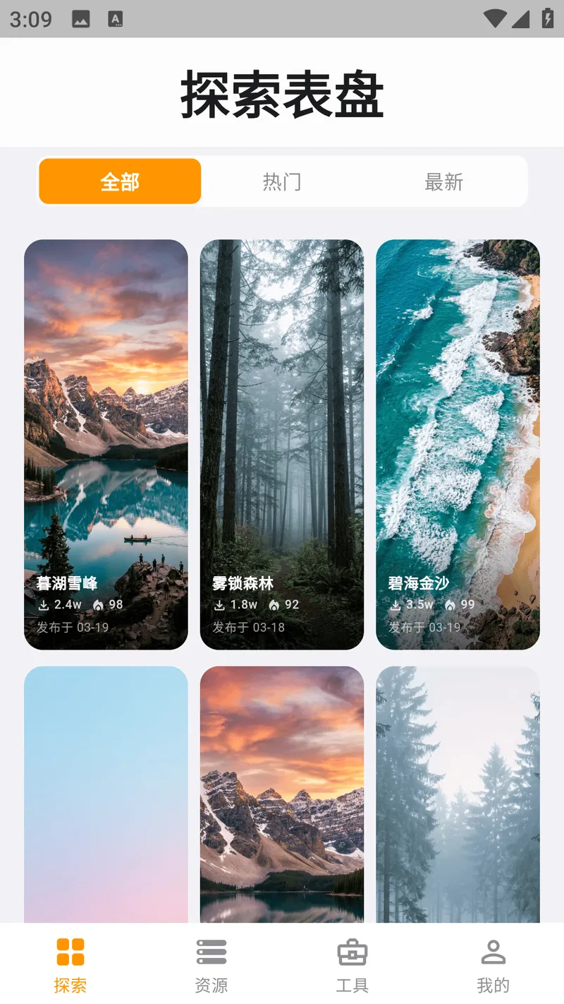 表盘自定义工具max截图