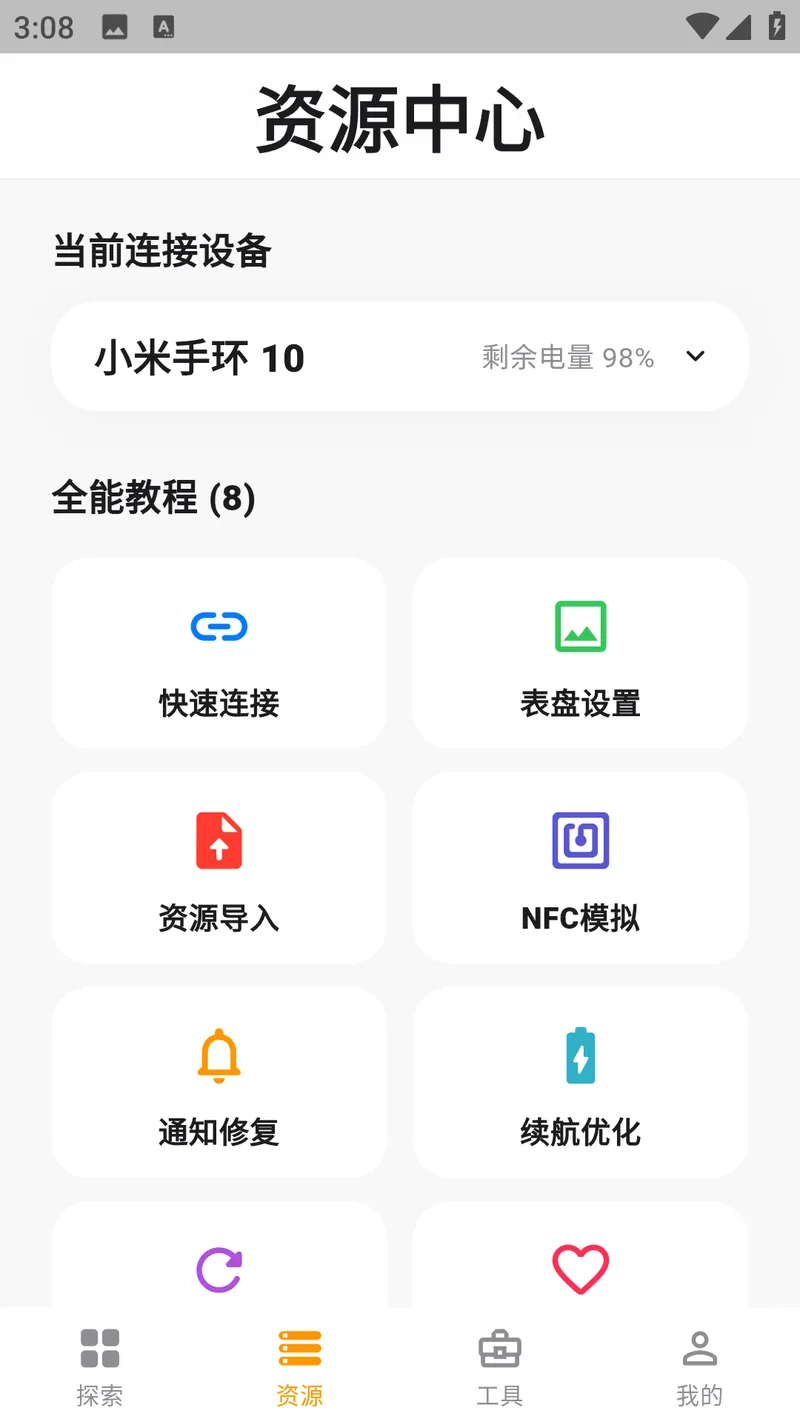 表盘自定义工具max截图