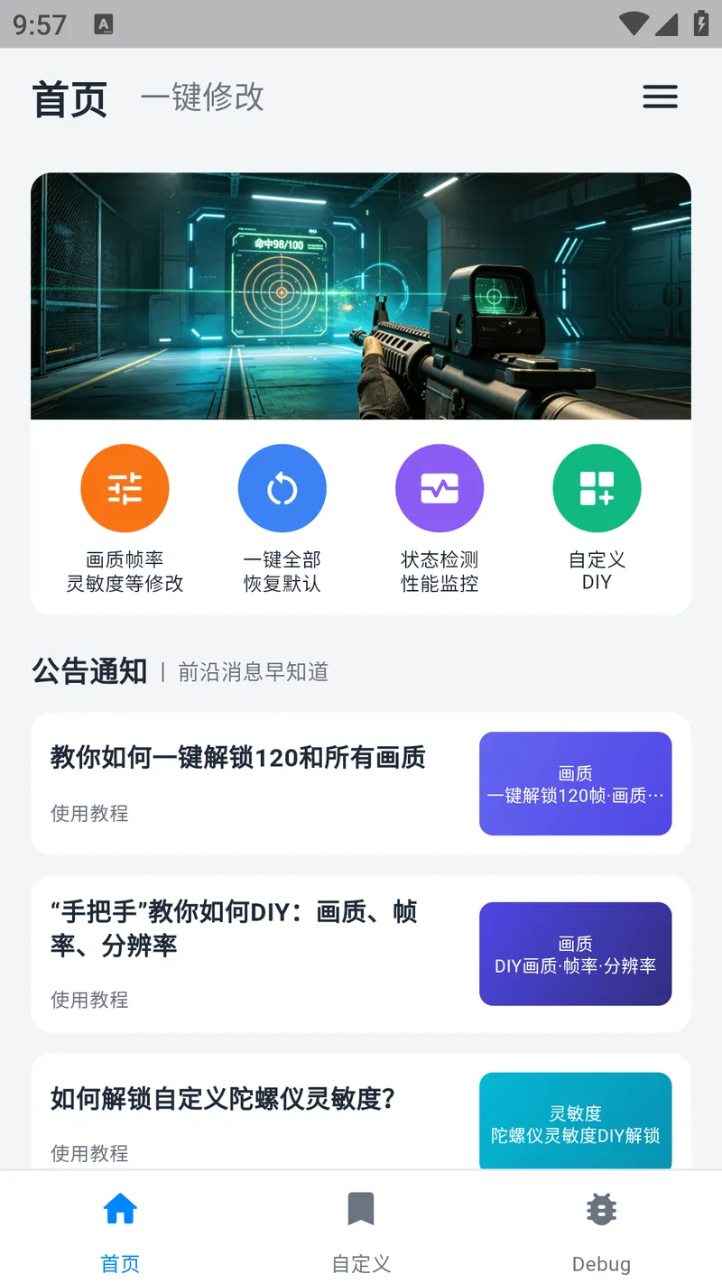 画质魔盒截图