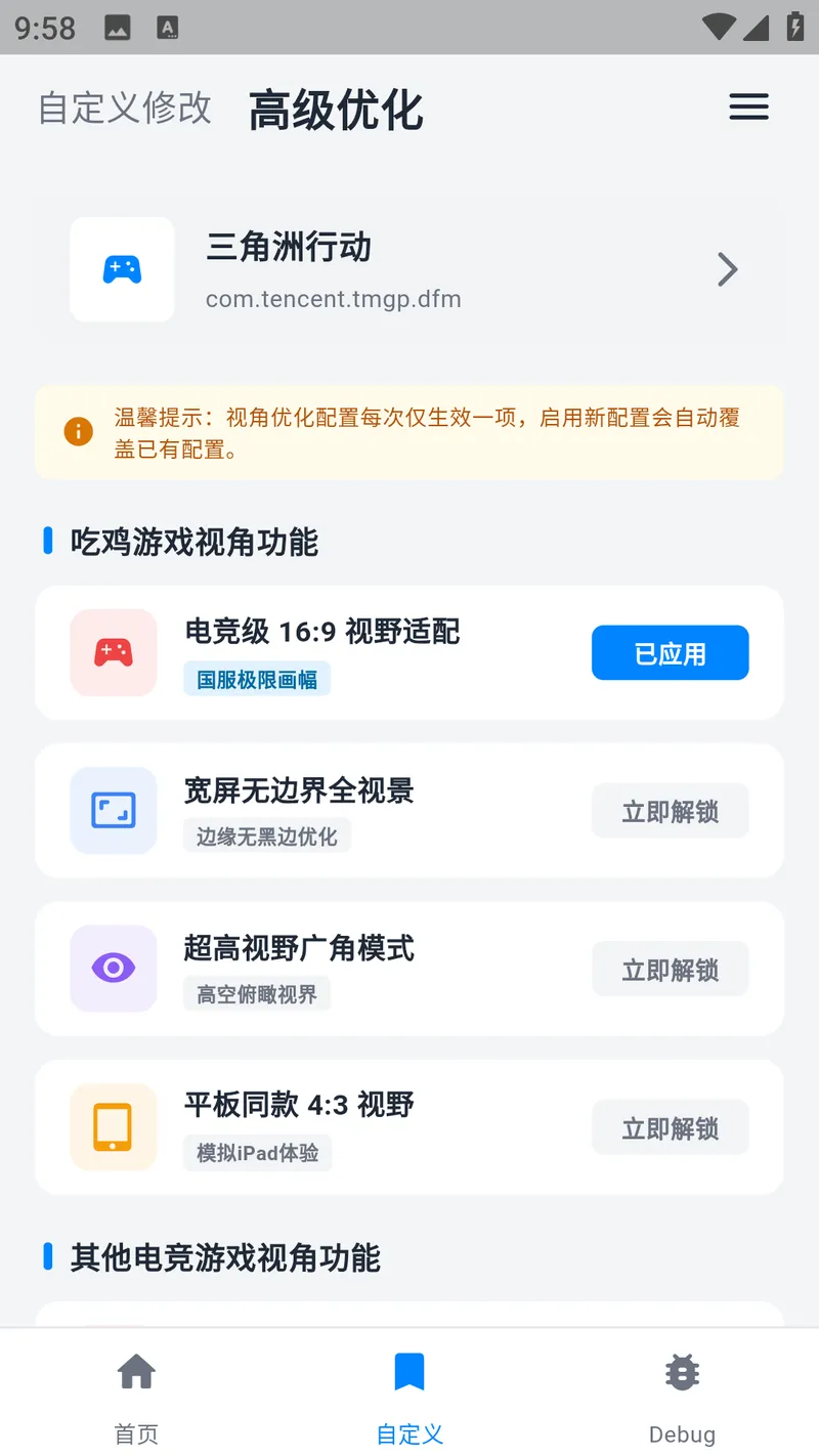 画质魔盒截图