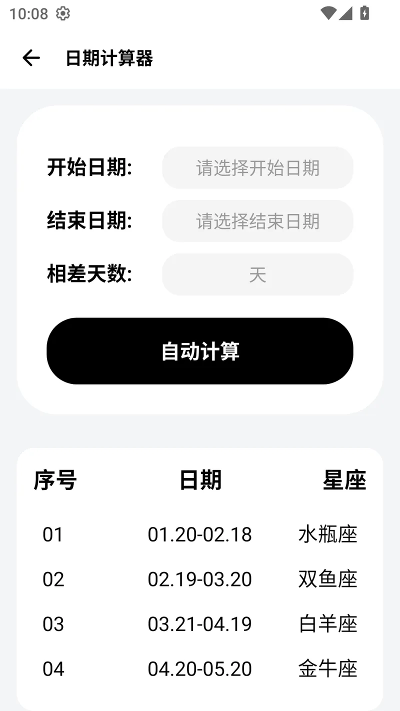 sam helper工具截图