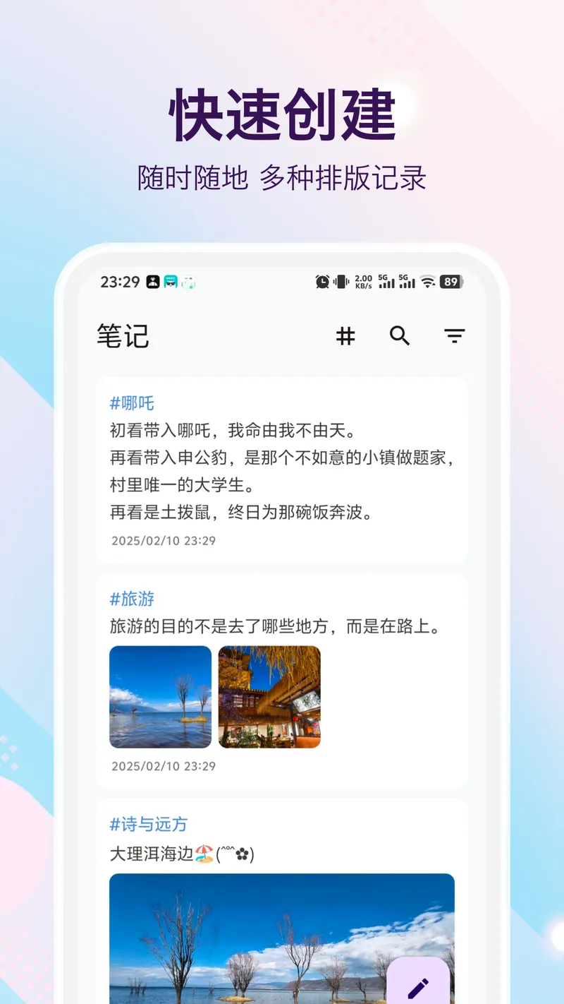 写笔记截图