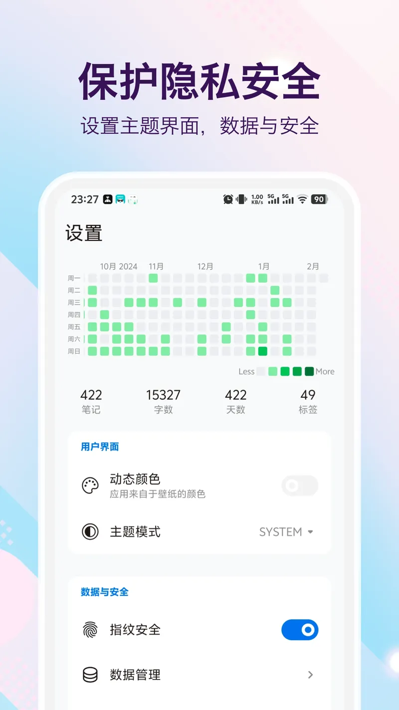 写笔记截图