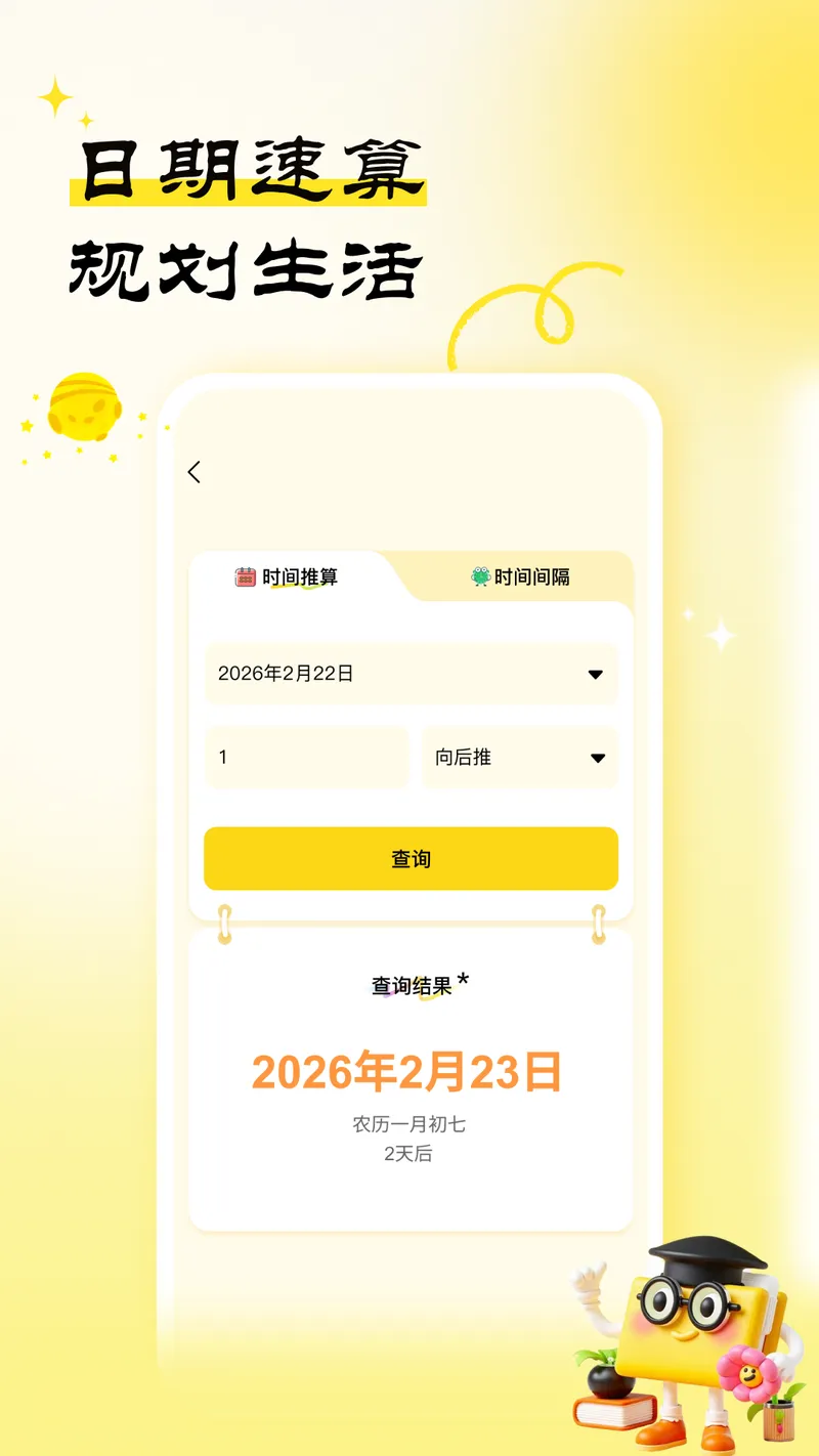 作业天天练截图