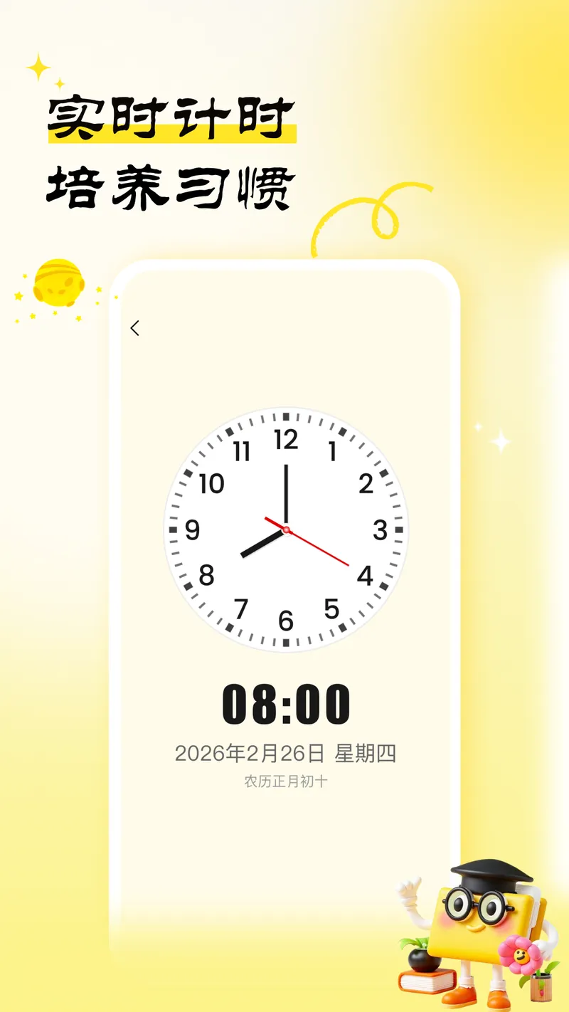作业天天练截图