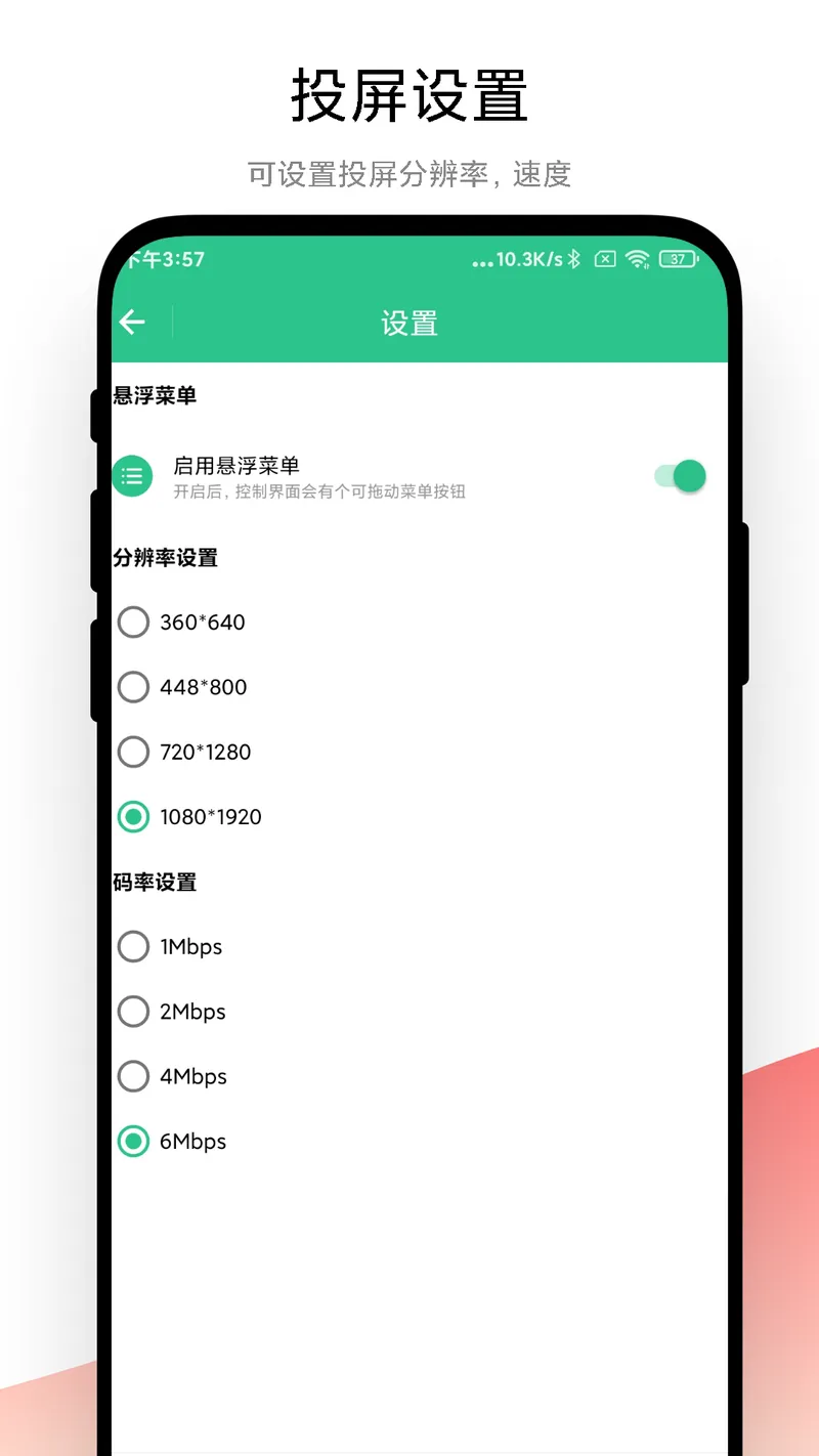 adb调试助手截图