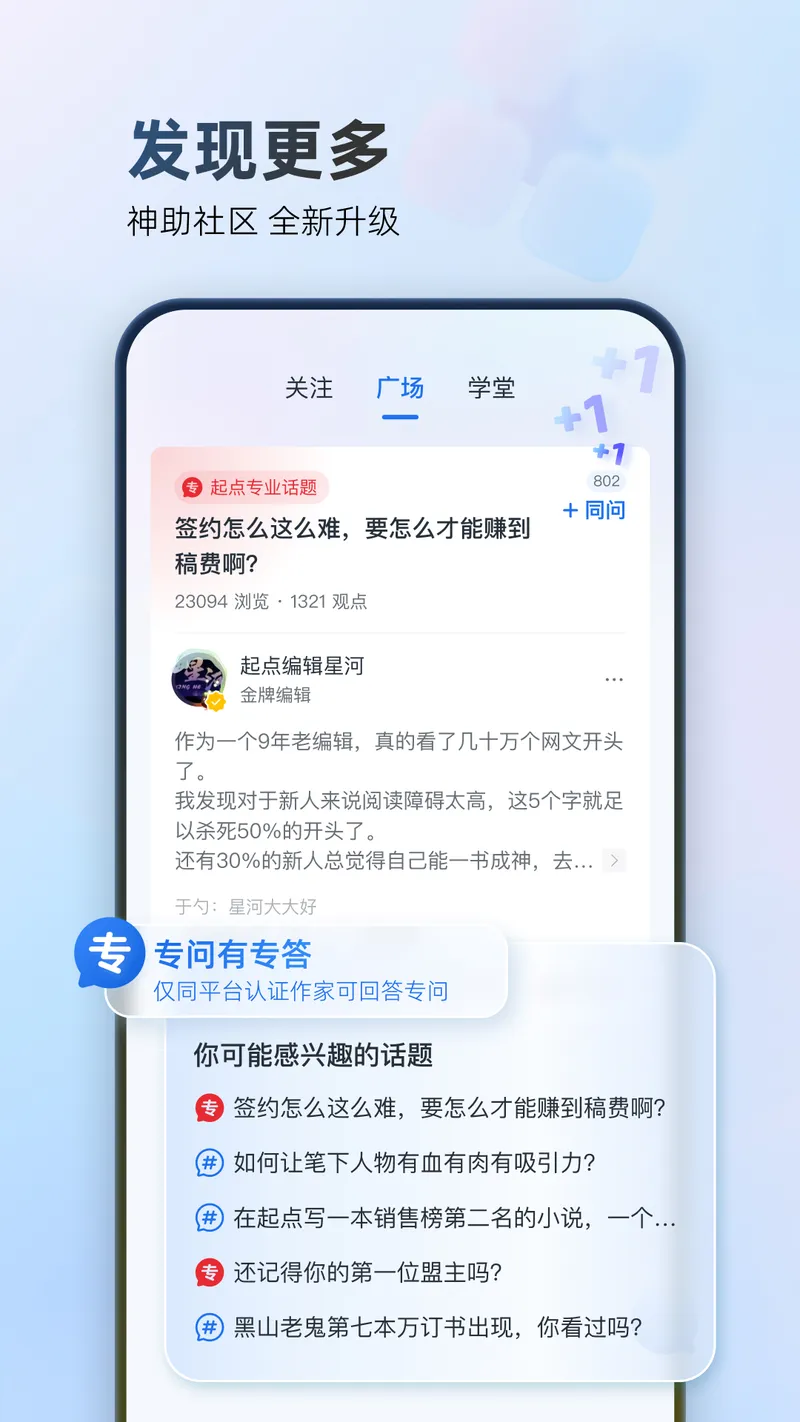 作家助手截图