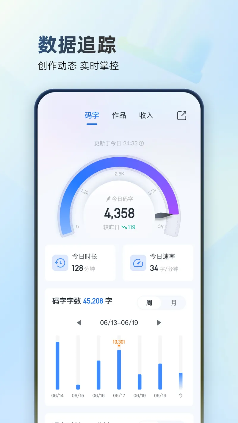 作家助手截图
