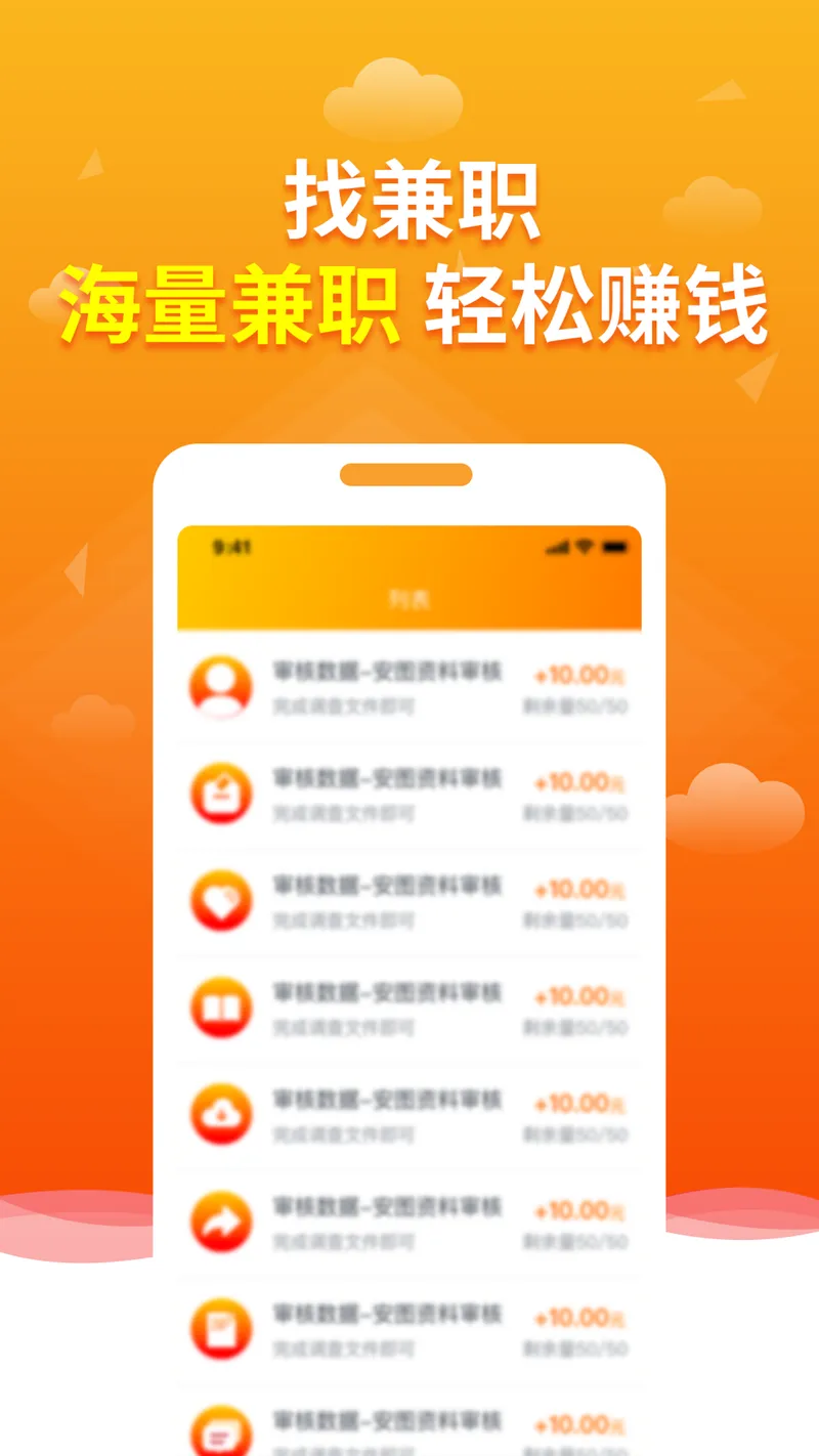 微帮赚截图