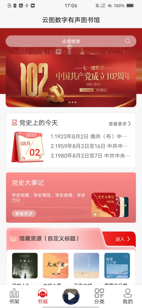 云图有声截图