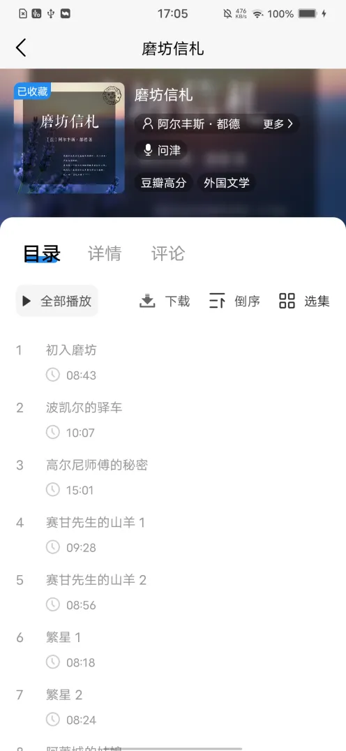 云图有声截图