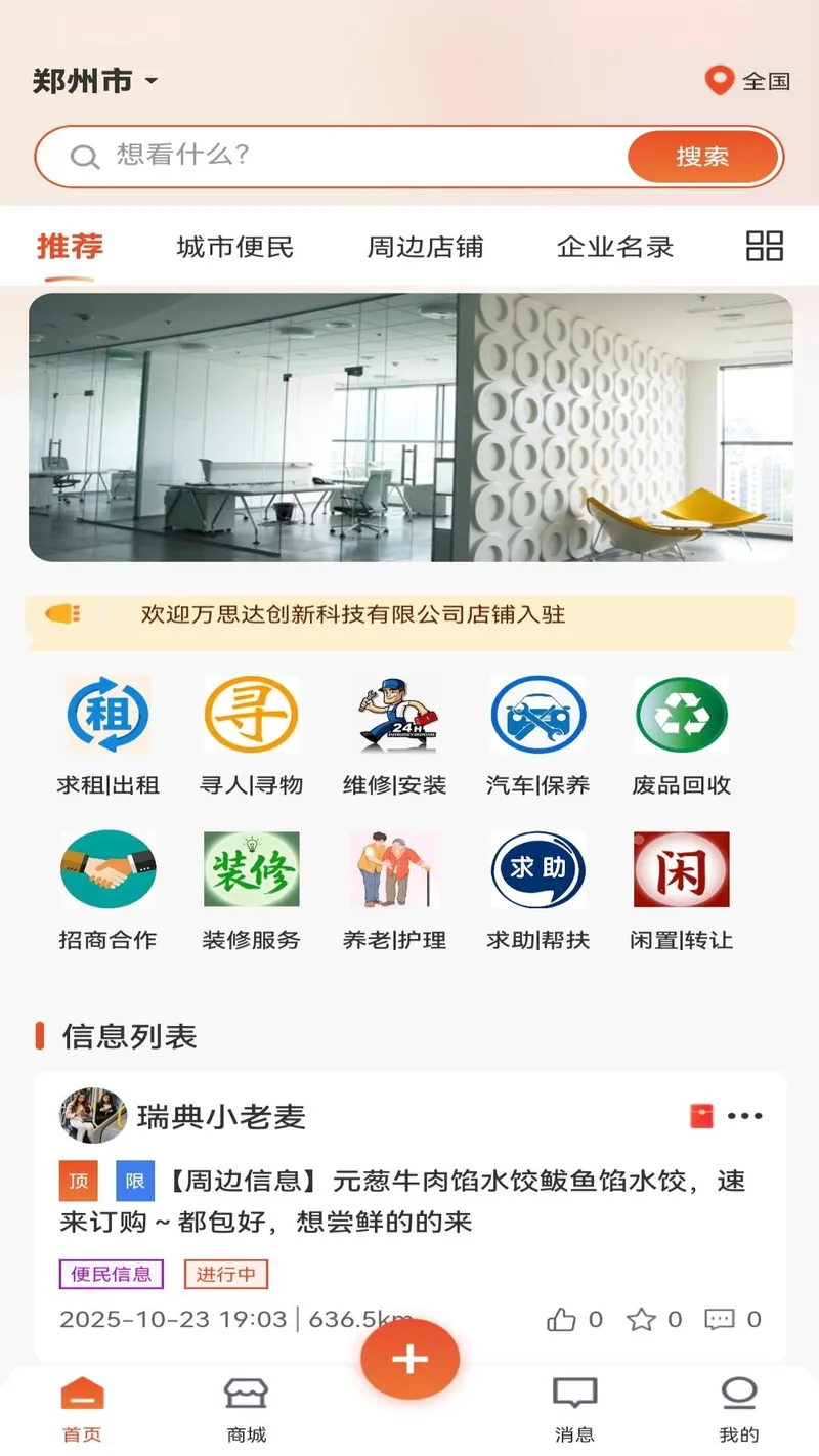 云喜讯截图