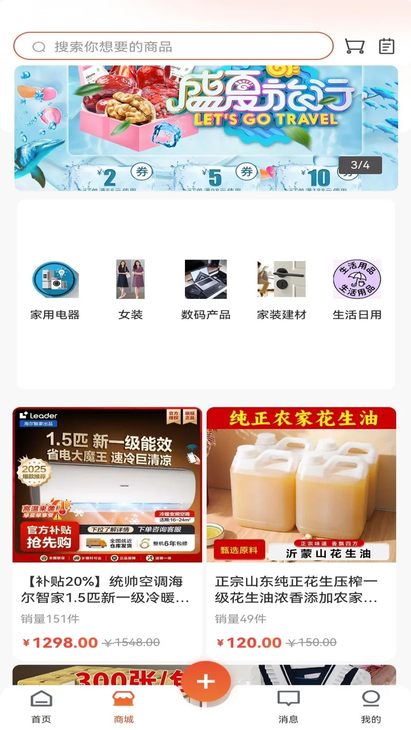云喜讯截图