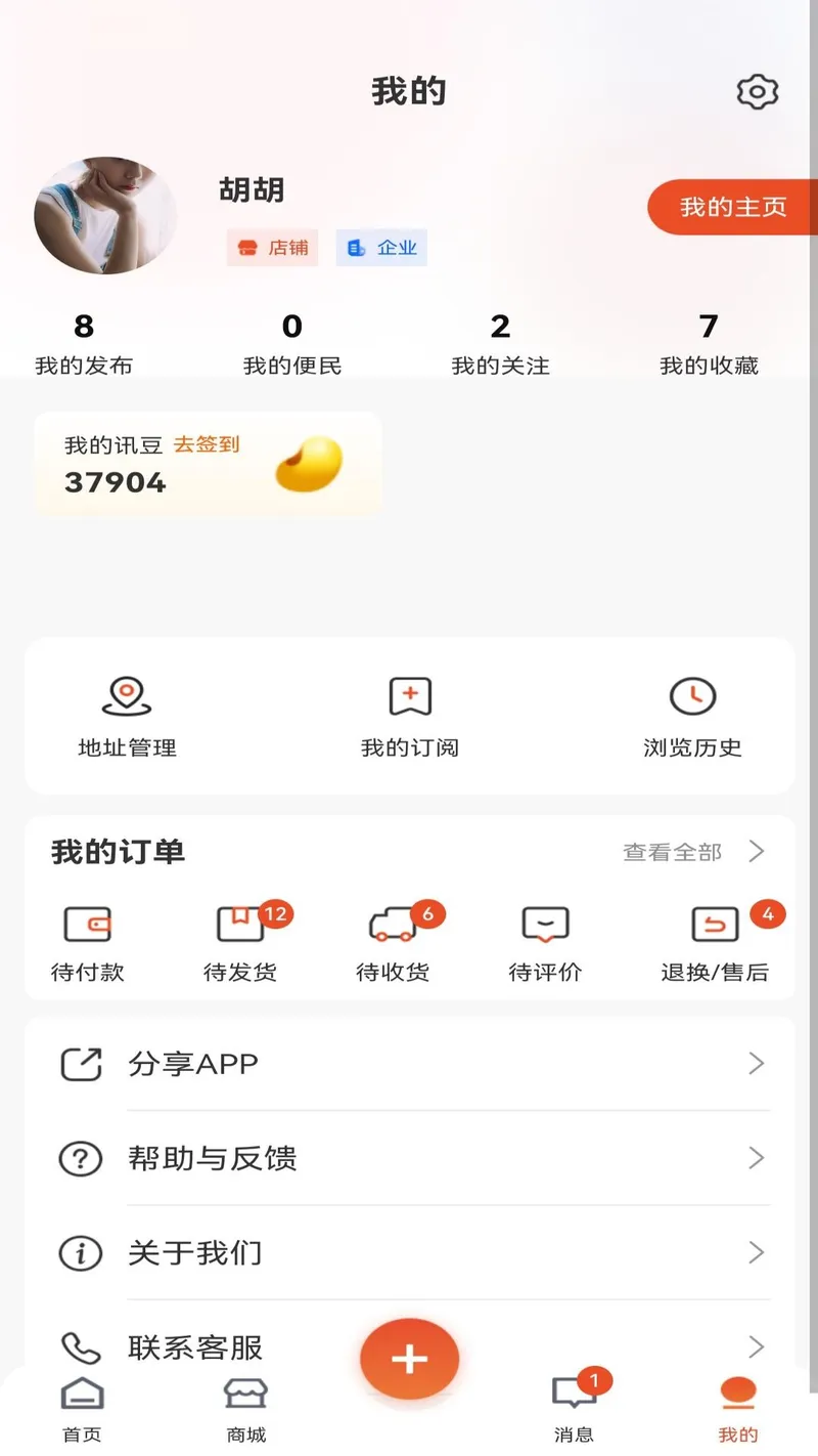 云喜讯截图