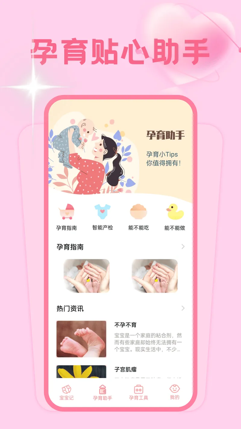 妈妈树截图