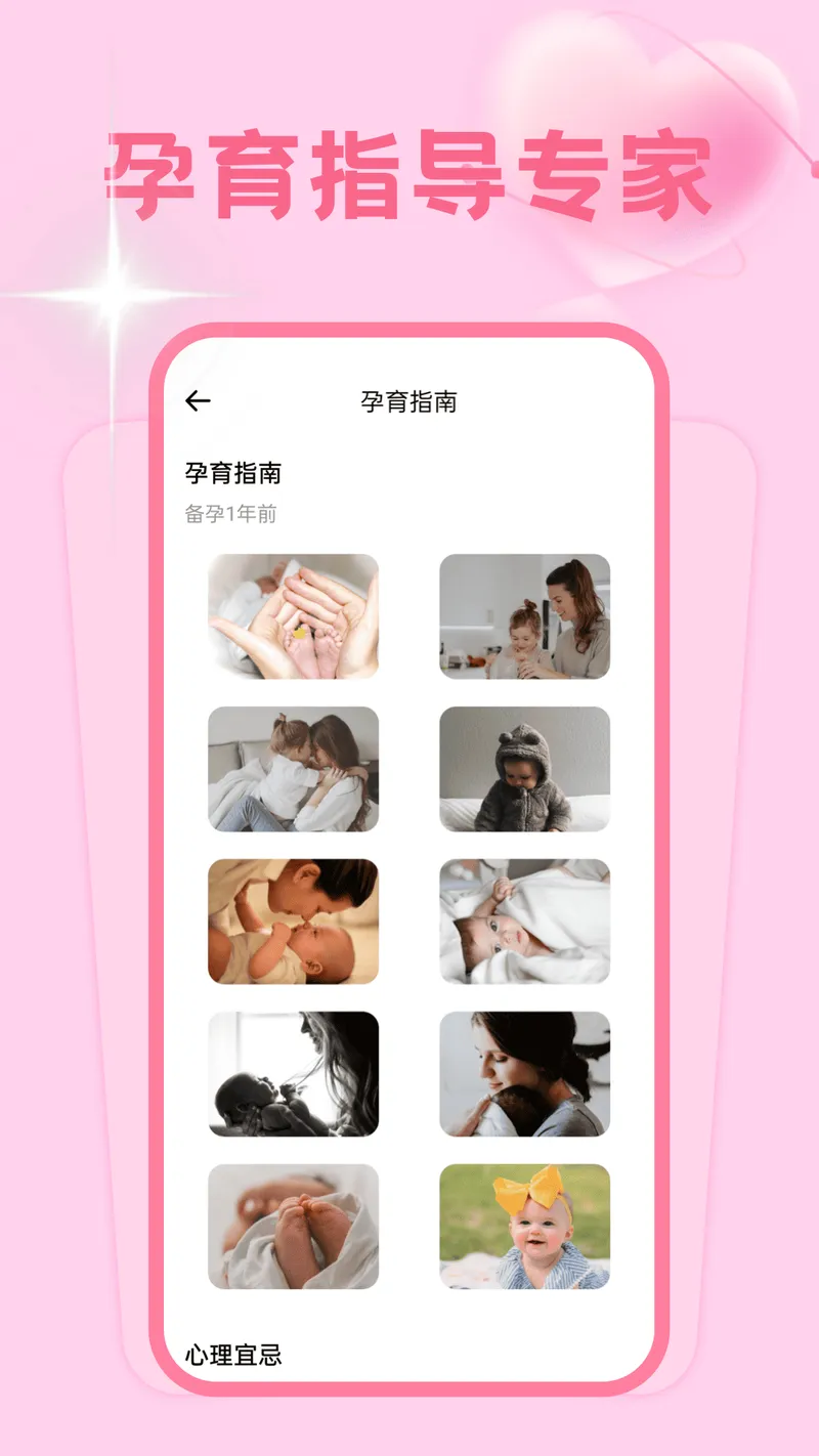 妈妈树截图