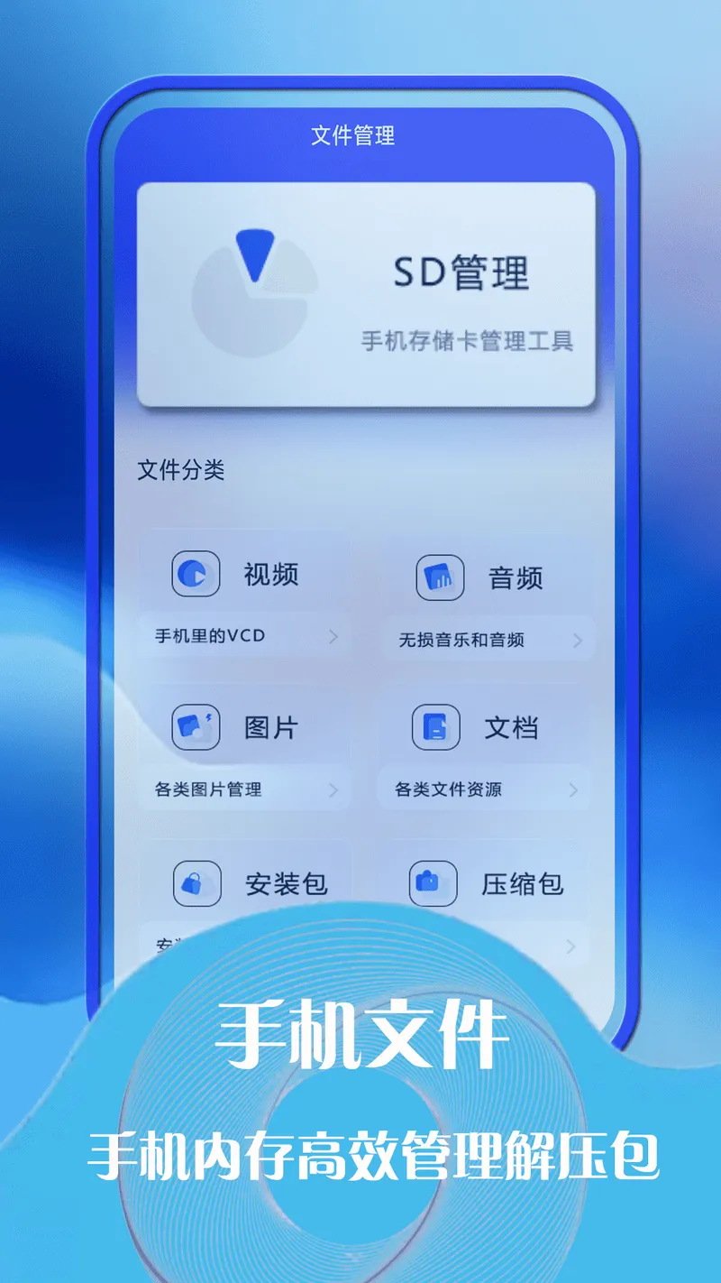 手机管家截图