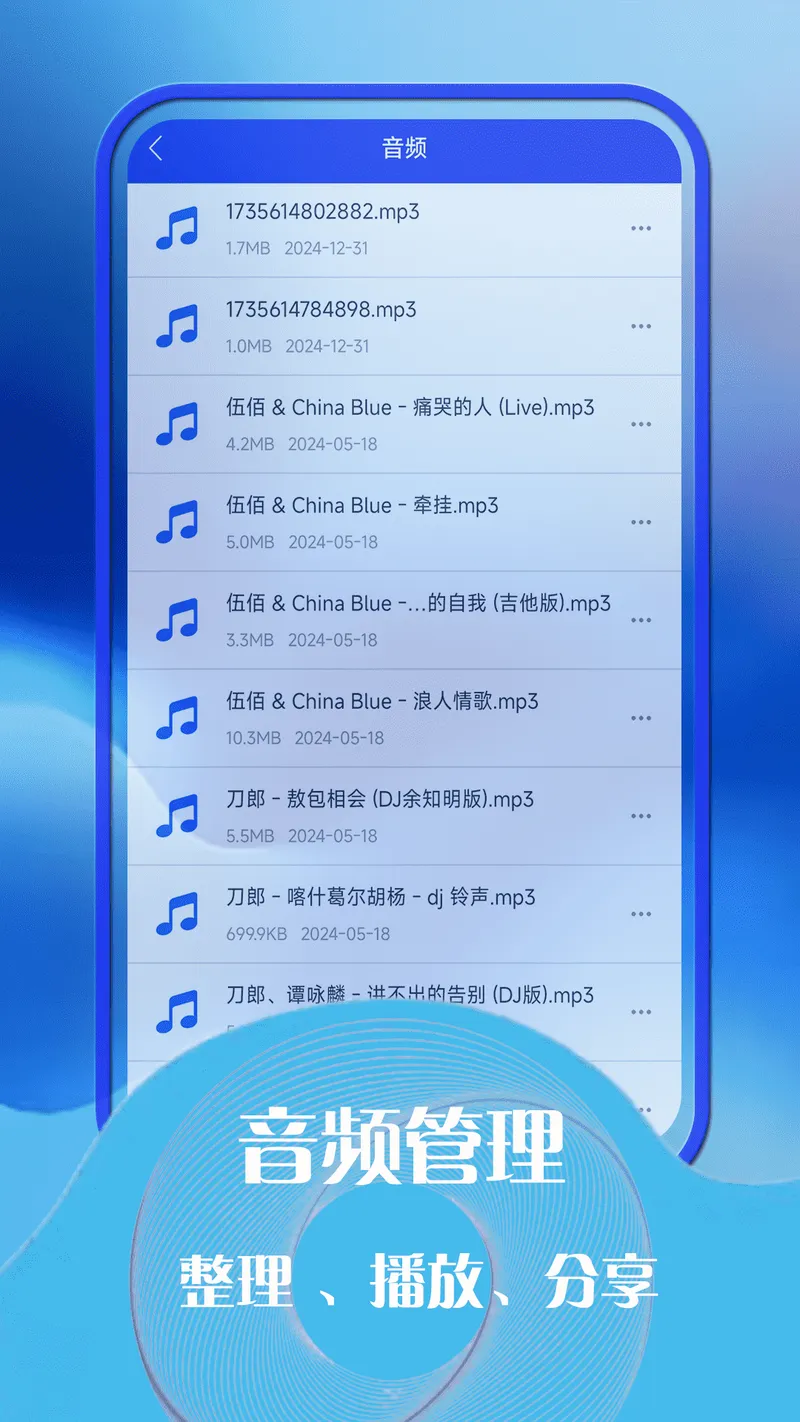手机管家截图
