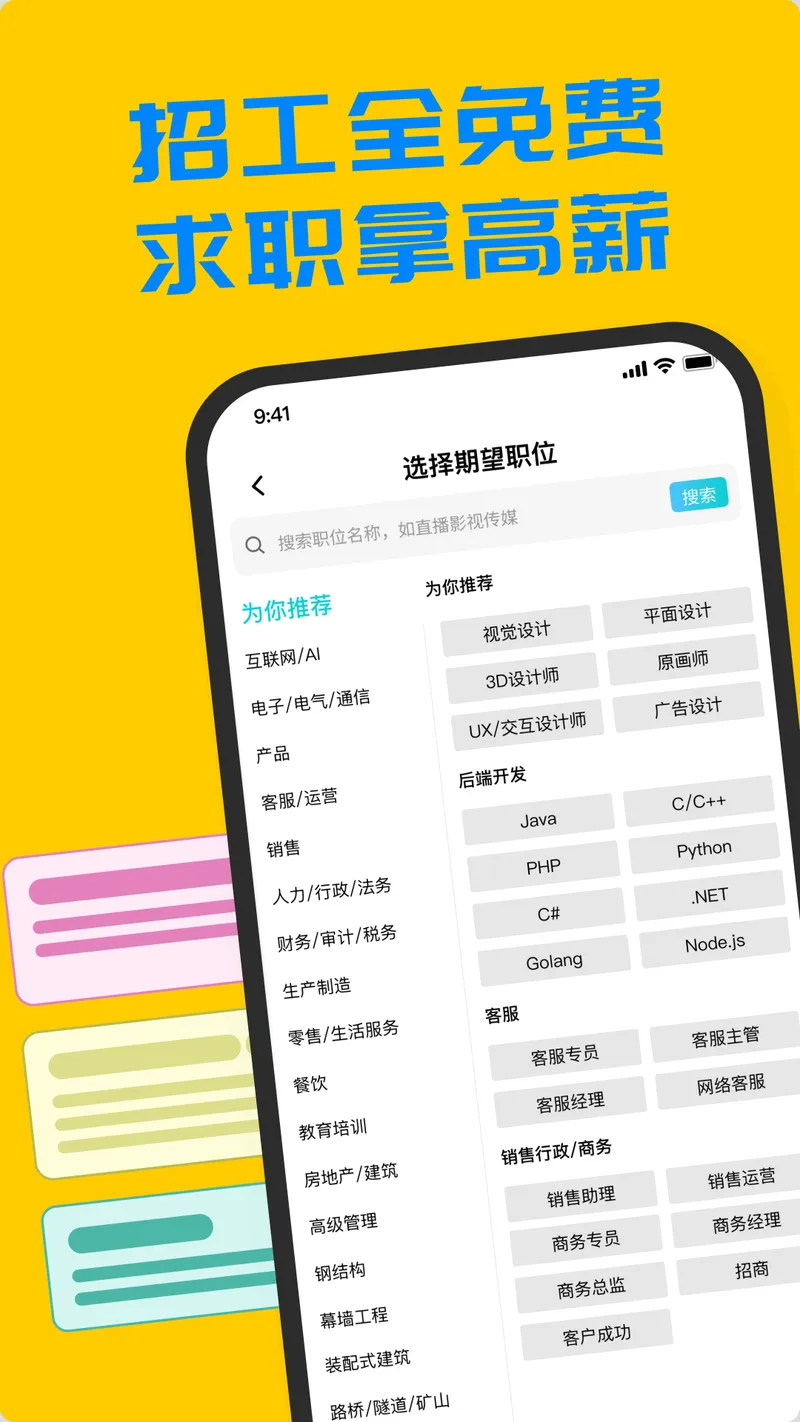 鱼泡工友工地招聘截图