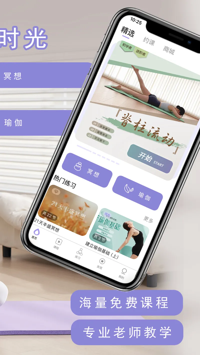 YUREN瑜伽截图