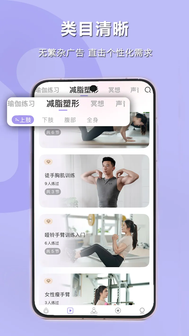 YUREN瑜伽截图