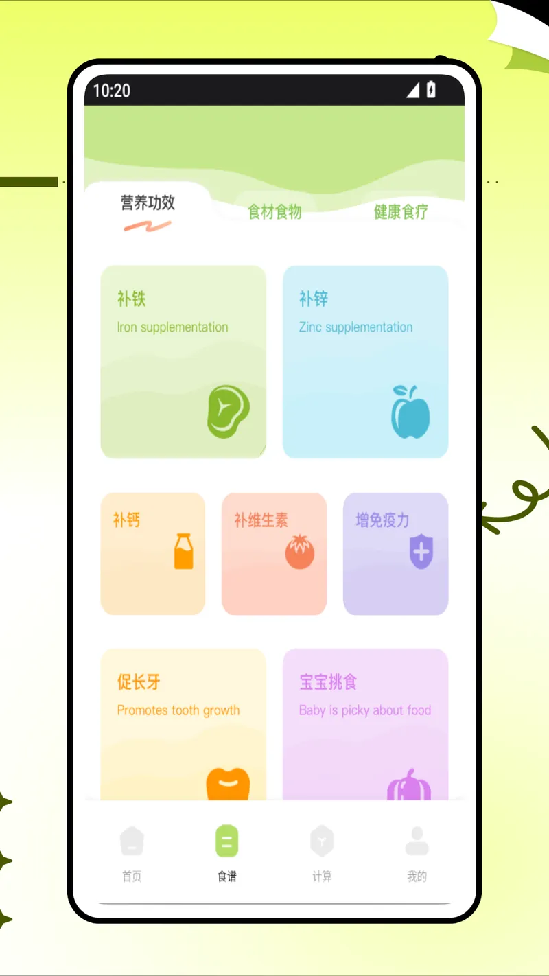 孕宝妈妈截图