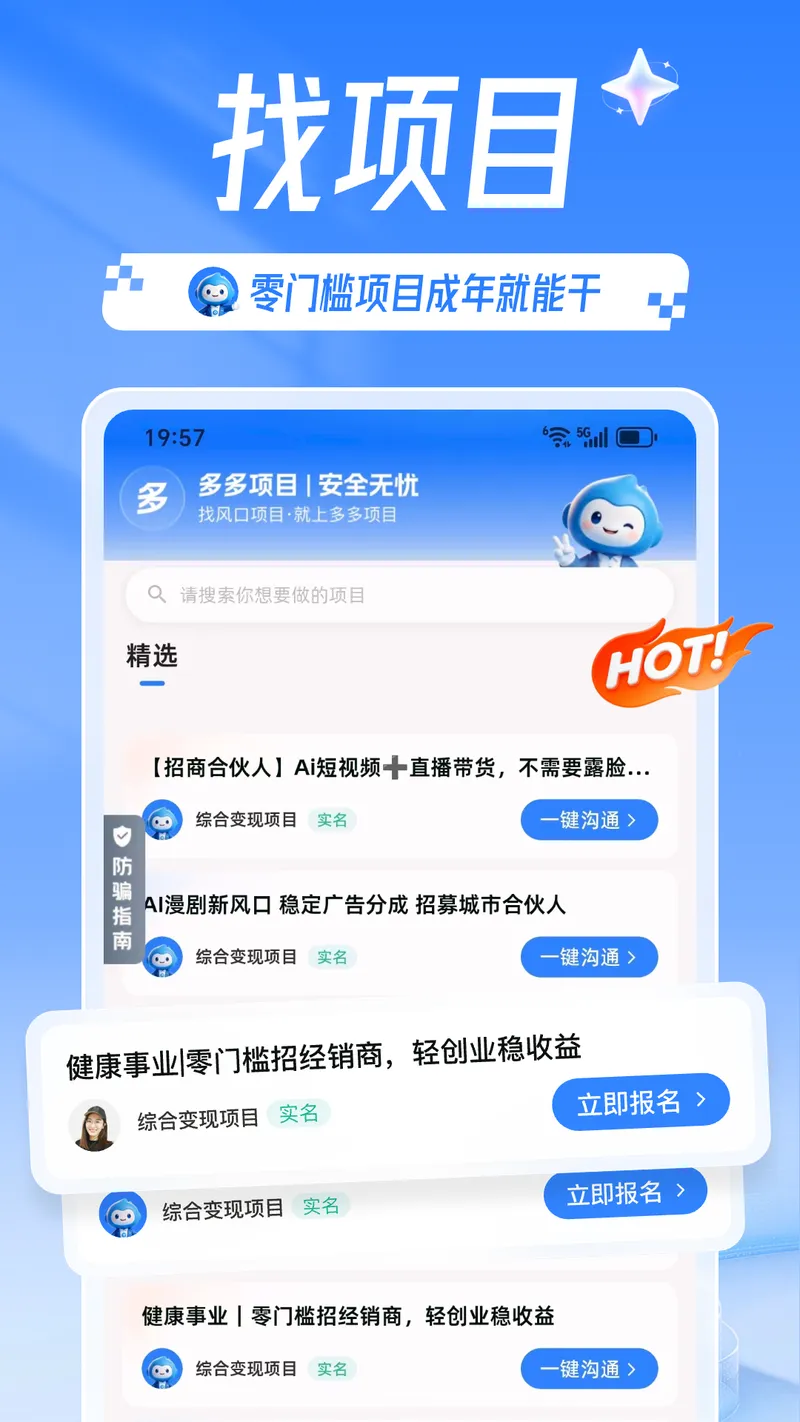 多多项目截图