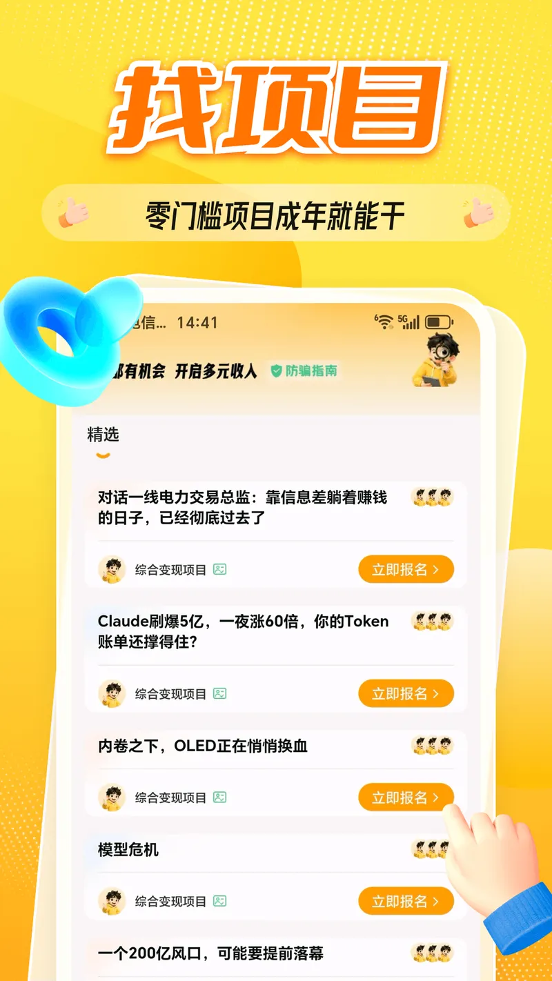 全民项目截图