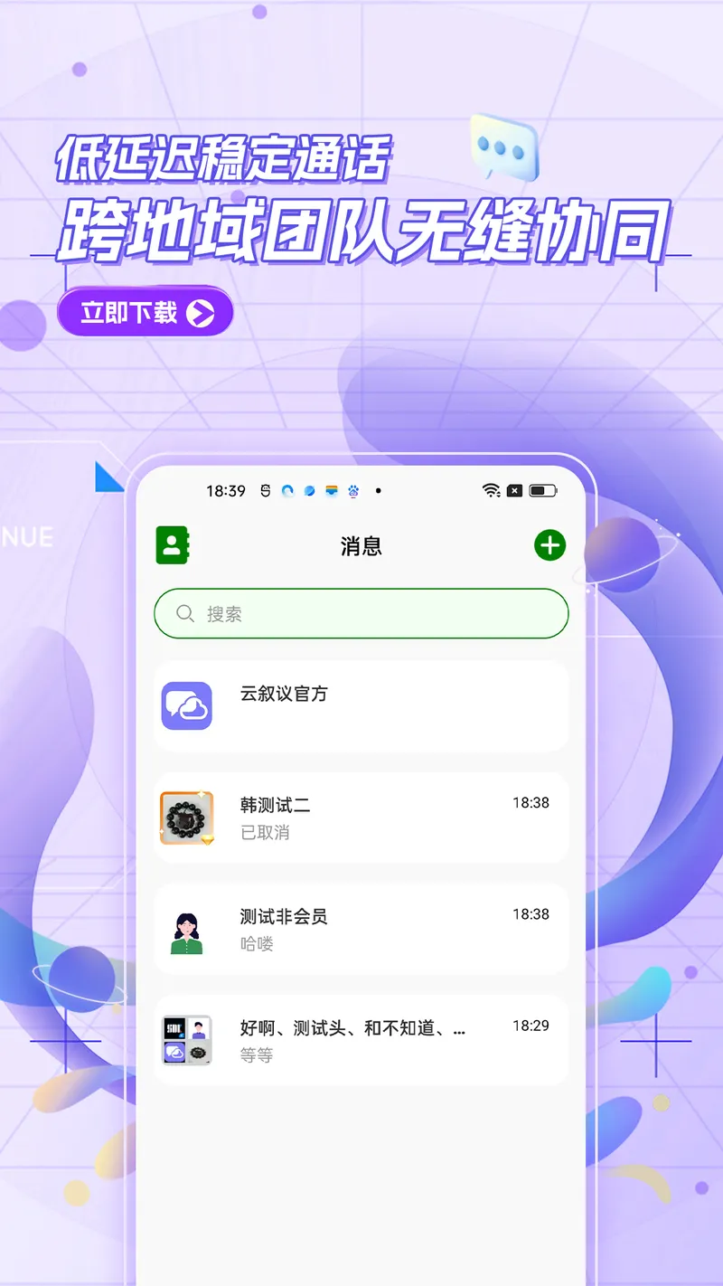 云叙议截图