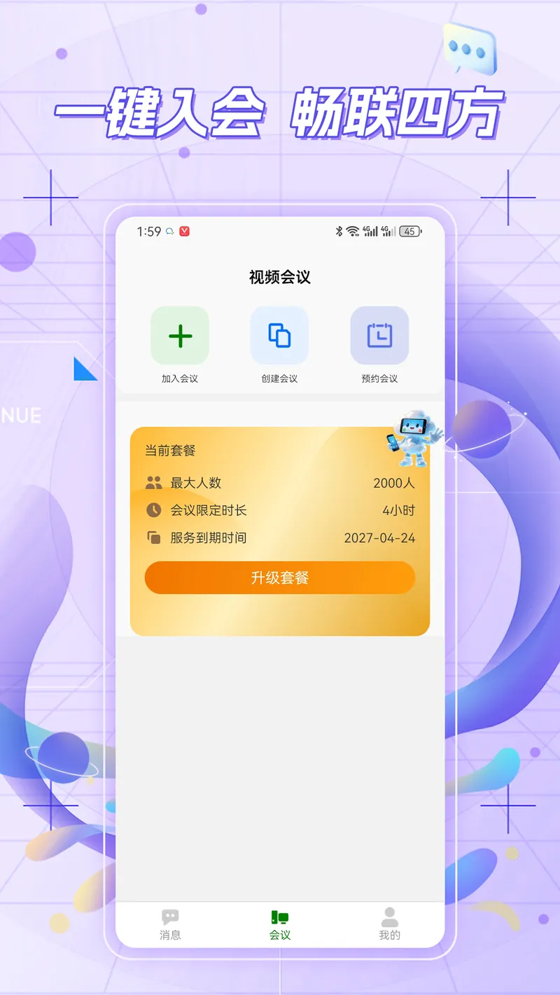 云叙议截图