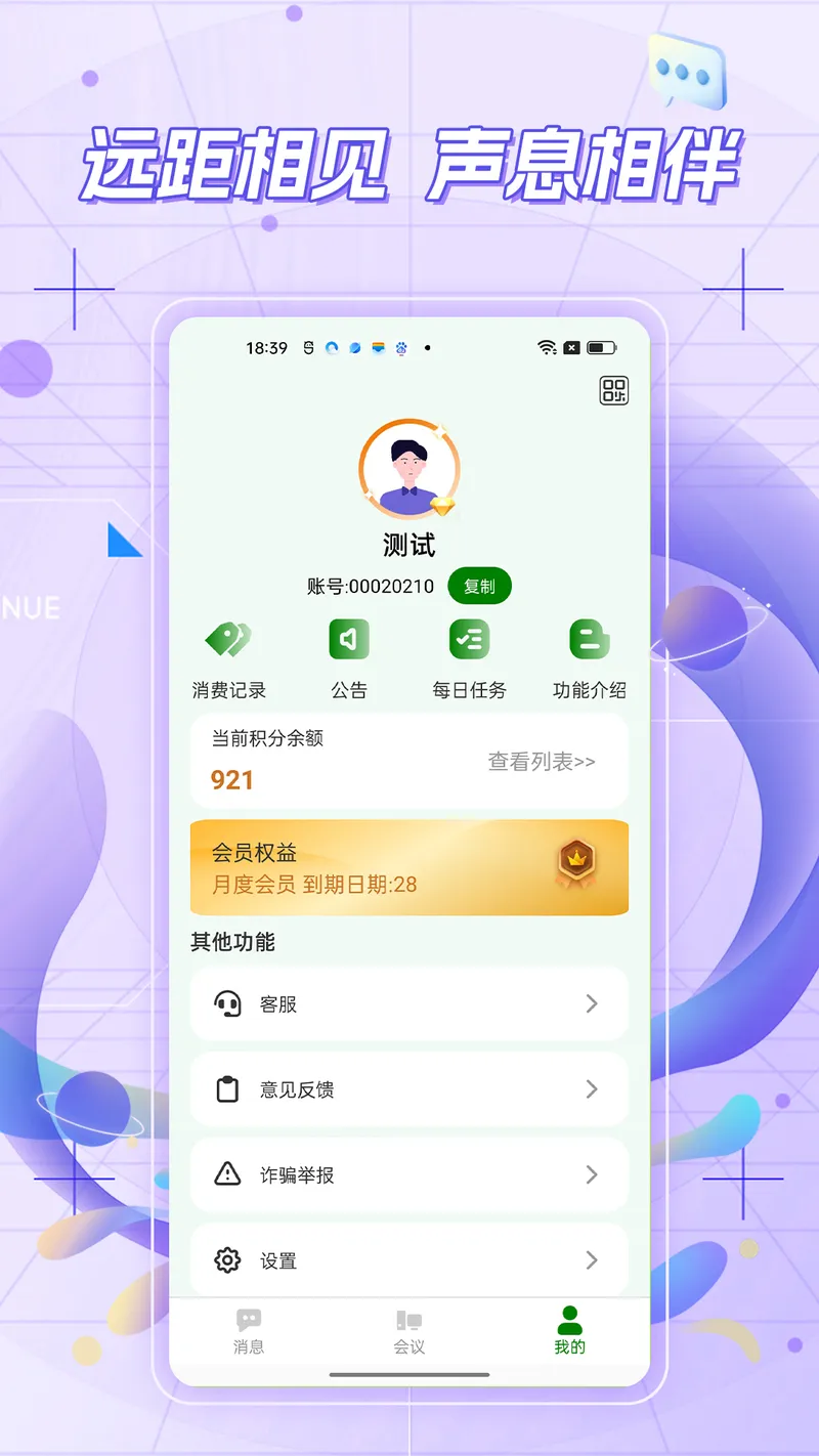 云叙议截图