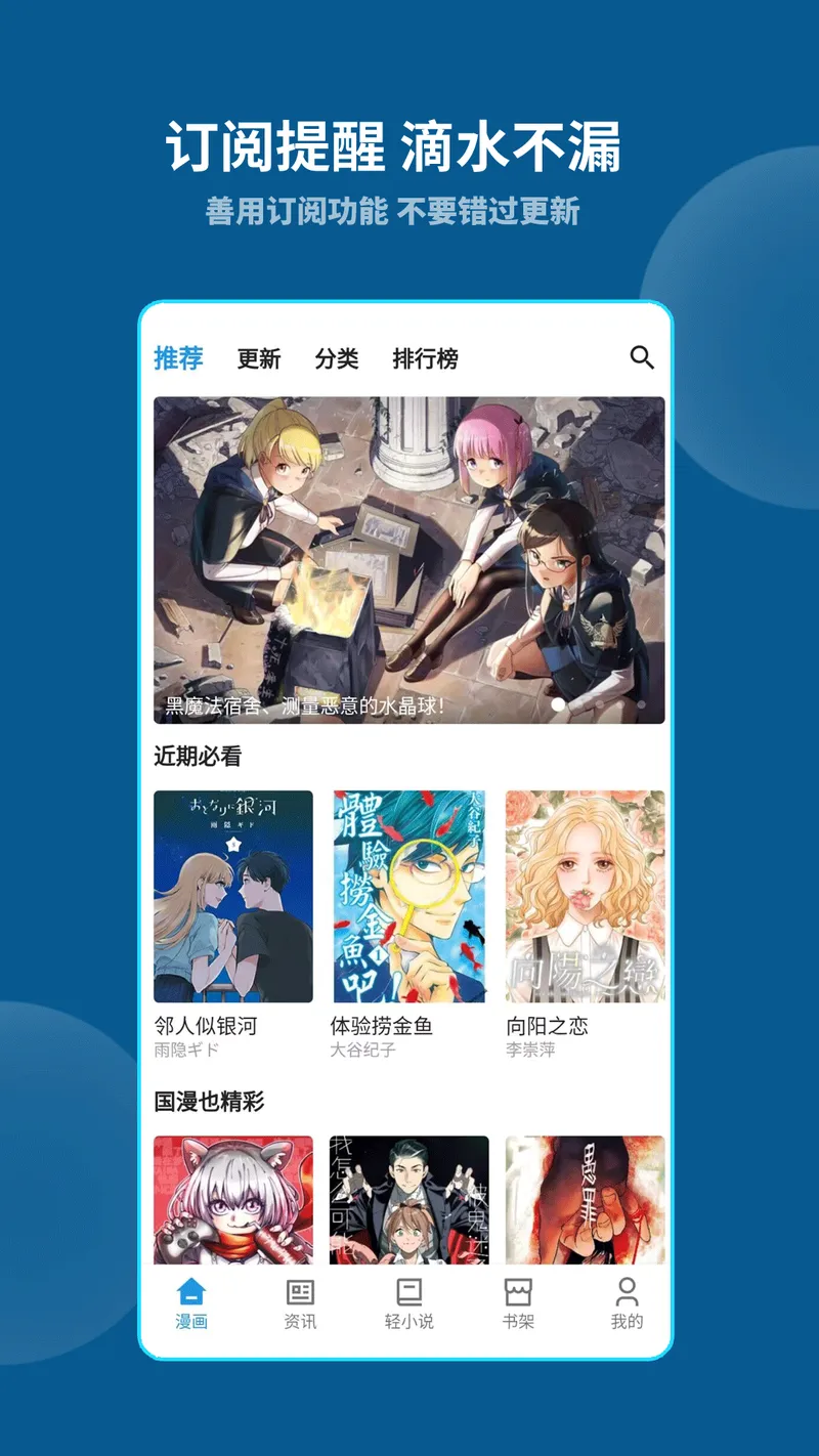 再漫画截图